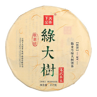 下关沱茶 2017年 敬业号 绿大树 普洱生茶 357g