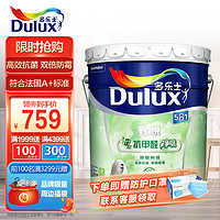 Dulux 多乐士 致悦竹炭抗甲醛净味5合1内墙乳胶漆 油漆涂料 环保墙面A8146 18L