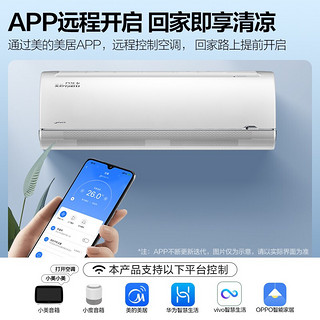 Midea 美的 无风感空调挂机 风语者 新一级能效全直流变频壁挂式空调卧室 智能光感科技 以旧换新 大1匹
