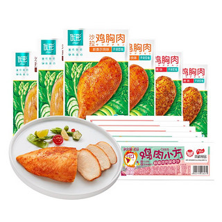 PLUS会员：ishape 优形 鸡胸肉组合装 混合口味 870g