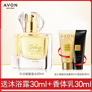 AVON 雅芳 今日香水50ML女士香水喷雾甜蜜清新持久兰花淡香自然女学生