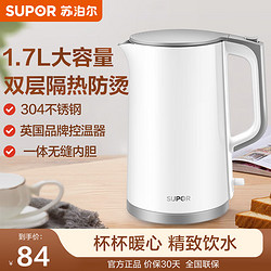 SUPOR 苏泊尔 电热水壶  1.7L