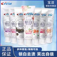 Crest 佳洁士 香氛锁白牙膏美白去黄去牙渍含氟防蛀清新口气樱花白桃牙膏
