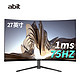  Hoesd.a H270D 27英寸IPS曲面显示器（1920*1080、75Hz、1ms、HDMI+VGA）　