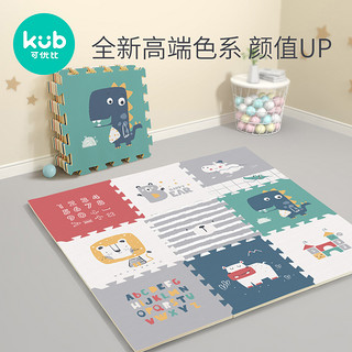 kub 可优比 宝宝爬行垫拼接拼图加厚婴儿爬爬垫泡沫地垫家用地上