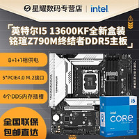 intel 英特尔 12100f/12400f/13100f/13400f七彩虹h610主板u套装cpu