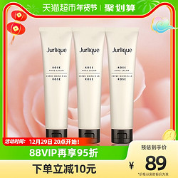 Jurlique 茱莉蔻 护手乳霜玫瑰护手乳1组15ml*3支补水保湿