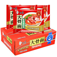 白象 方便面红烧香辣猪骨面10包方面素食泡面学生宿舍家庭泡面 红烧牛肉面+香辣牛肉面