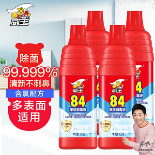 威王（vewin）84消毒液 消毒水 杀菌率99.999% 地板玩具衣物宠物用品可用 450g*4瓶