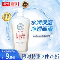 狮王（Lion）hadakara高保湿沐浴露清爽皂香480ml