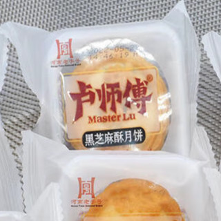 LuShiFu 卢师傅 黑芝麻酥月饼