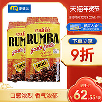 Rumba 麦德龙 意大利原装进口 RUMBA特香咖啡豆  1kgx2包