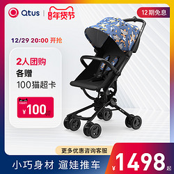 Qtus 昆塔斯 Q8遛娃溜娃神器婴儿推车轻便折叠多功能简易收车