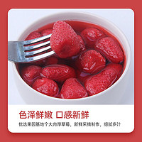 草莓 满意包 糖水草莓罐头水果罐头425克/罐
