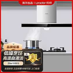 Haier 海尔 20立方大吸力抽油烟机顶吸家用厨房海尔出品1903