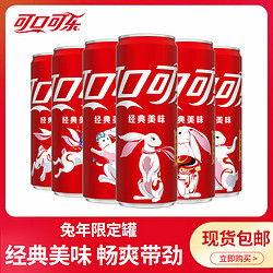 Coca-Cola 可口可乐 兔年限定罐包装330ml*24罐装可乐碳酸饮料官方正品包邮