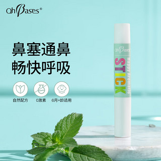 欧比信（OhBases） 儿童鼻通棒 宝宝鼻塞通气姜根薄荷舒缓膏植物配方美国进口 2g