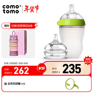 comotomo 硅胶奶瓶 250ml 绿色+奶嘴 2只装 3月+/6月+ 礼盒装