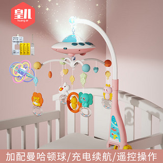 HUANGER 皇儿 HE0304 婴儿星空投影床铃 充电版 粉色+曼哈顿球