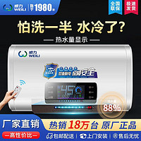 WEILI 威力 新款正品电热水器家用洗澡省电储水式40/50/60/80L升DSFZ-50