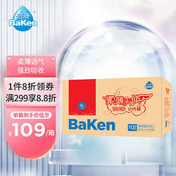 BaKen 倍康 柔薄天使系列 拉拉裤 悦享装 XL34片*3包