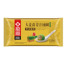 LONGFONG 龙凤食品 龙凤 LF青汁荠菜肉汤圆 200g 10只 元宵 早餐 夜宵 咸汤圆 下午茶 冬至元宵