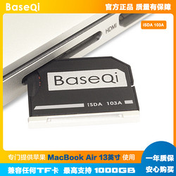 BaseQi 蘋果MacBook Air 13英寸鋁合金隱藏式讀卡器內存擴展sd卡套