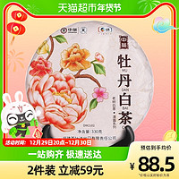 中茶 福鼎白茶老树白茶清露系列白牡丹330g白茶饼330gx1饼