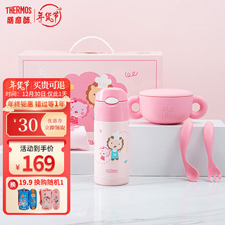 THERMOS 膳魔师 FFI-403 儿童吸管保温杯 360ml+辅食碗 340ml+围兜+辅食餐具 粉色 礼盒装