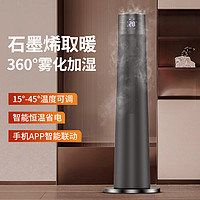 PHILIPS 飞利浦 智能取暖器4164家用石墨烯电暖气大面积速热加湿暖风机