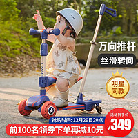 LiYi99 礼意久久 儿童滑板车1-3岁6-10岁4宝宝踏板可折叠滑滑车三合一儿童车平衡车 桑巴蓝pro-三合一无级调节+推杆