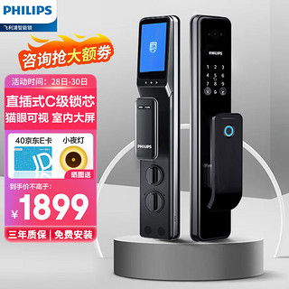 PHILIPS 飞利浦 智能门锁指纹锁密码锁带室内屏电子防盗门锁-302VP曜石黑