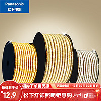 Panasonic 松下 灯带led灯带灯条灯管线客厅灯吊顶照明防水柔性贴片装修装饰灯带 NNNC80112 5W 3000K黄光