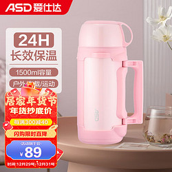 ASD 爱仕达 RWS15P11WG-P 慧纨 保温壶 1.5L 石蕊粉