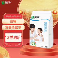 好价汇总：成人奶粉大合集~