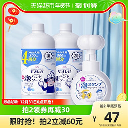 Kao 花王 进口泡沫洗手液替换装 450ml 赠猫爪空瓶