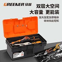 GREENER 绿林 工具箱双层大号工具收纳箱家用手提箱多功能车载维修塑料箱