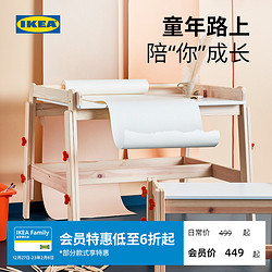 IKEA 宜家 FLISAT福丽萨特可调节儿童学习桌写字桌学生家用实木书桌