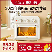 Midea 美的 家用多功能空气炸锅电烤箱PT1510 高效脱脂  15L