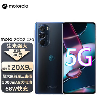 摩托罗拉 moto edge X30 5G手机 12GB+256GB 秋桐影