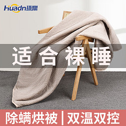 环鼎 电热毯双人水暖毯电褥子单人恒温床垫双控1.8*2.0米TT180×200-7X