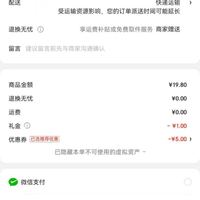 订单截图缩略图