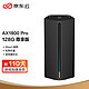 京东云 AX1800 Pro 128G尊享版 双频1800M 家用千兆Mesh无线路由器 WI-FI 6 单个装 黑色