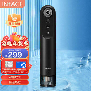 inFace 茵菲斯 小米有品有售可视吸出器黑头清理神器