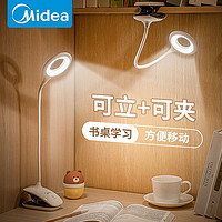 移动专享：Midea 美的 可充电式小台灯大学生卧室床头阅读宿舍夹子夹式学习专用