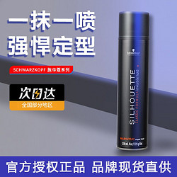 Schwarzkopf 施华蔻 定型发胶专业线丝露华男士头发喷雾黑胶清香自然300ml