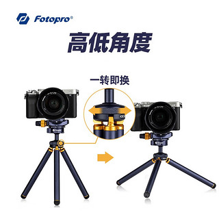 Fotopro 富图宝 迷你全景云台手机自拍杆桌面脚架数码相机三脚架三种模式多功能便携脚架 CPOD碳纤维材质