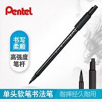 Pentel 派通 XSF15 签字笔 单头 小楷 单支装