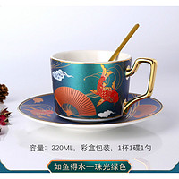 钢盾国潮陶瓷咖啡杯欧式小奢华咖啡杯碟套装精致家用下午茶花茶杯子勺 如鱼得水绿色