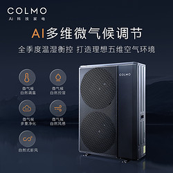 COLMO CAE140N1C1-9一拖四直流变频家用中央空调小多联30天内发货
